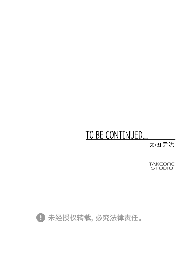 [第24话] 伊丽丝（3） 第77页