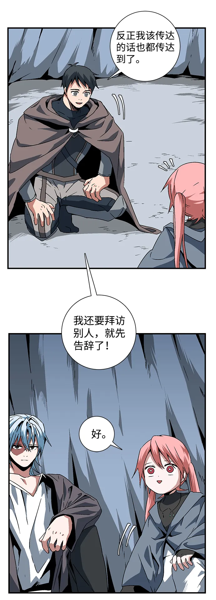 [第25话] 追击（1） 第44页