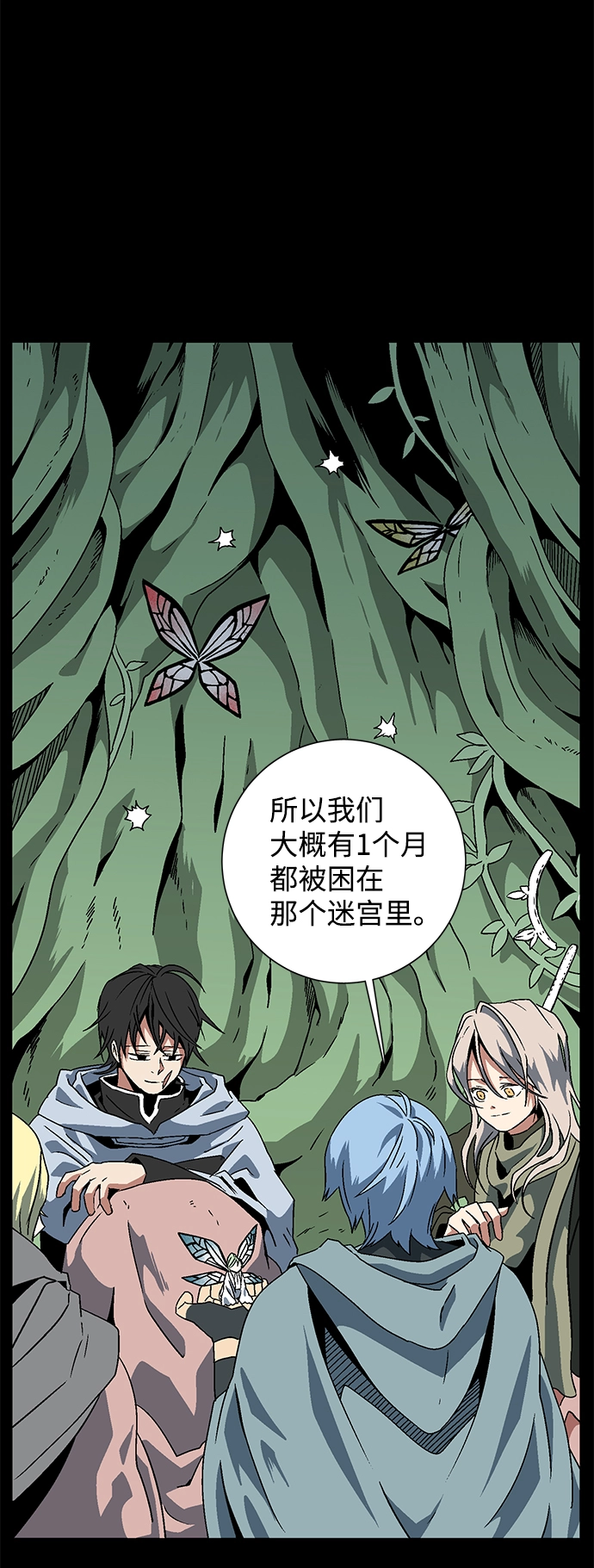 [第26话] 王（1） 第2页