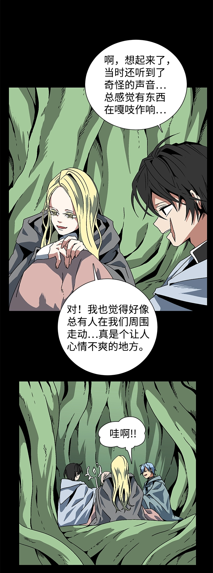 [第26话] 王（1） 第3页