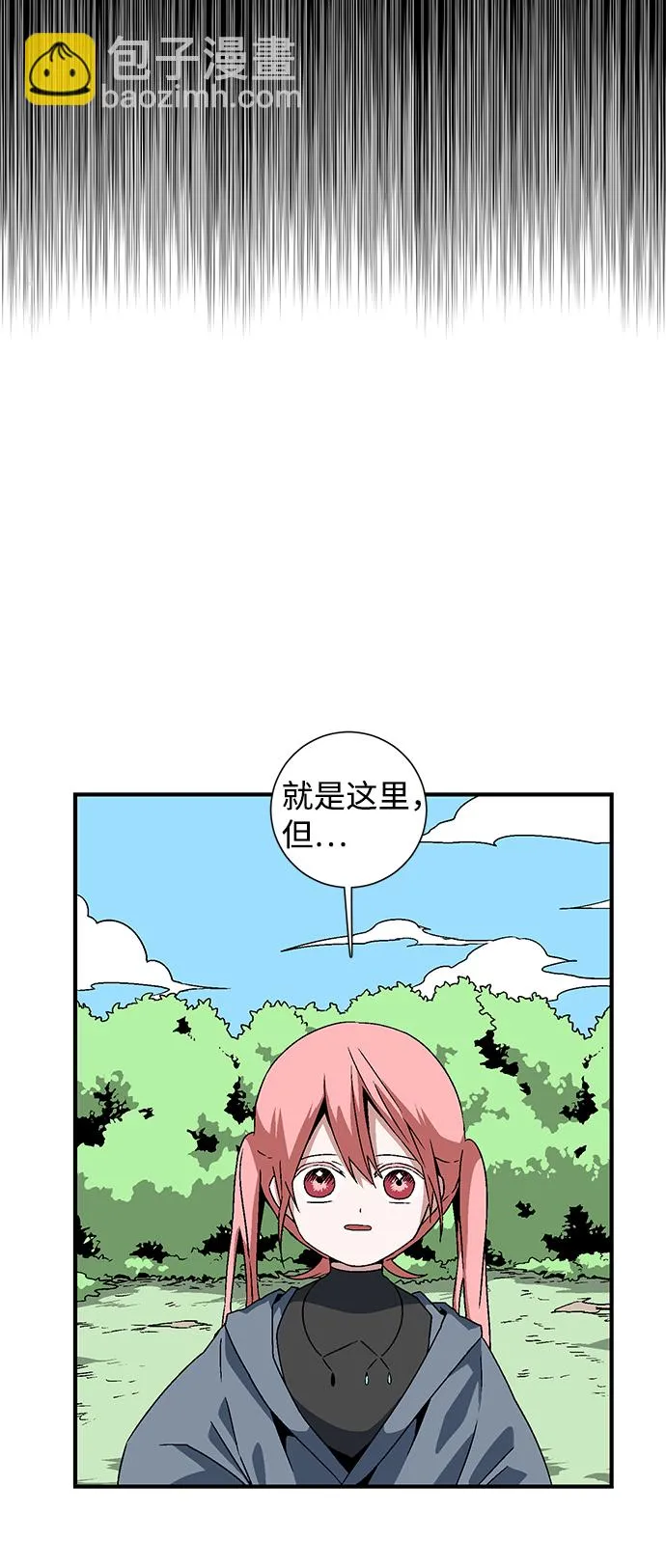 [第26话] 王（1） 第6页