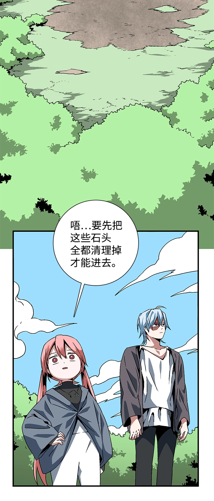 [第26话] 王（1） 第9页