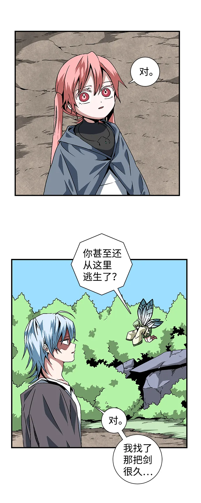 [第26话] 王（1） 第12页