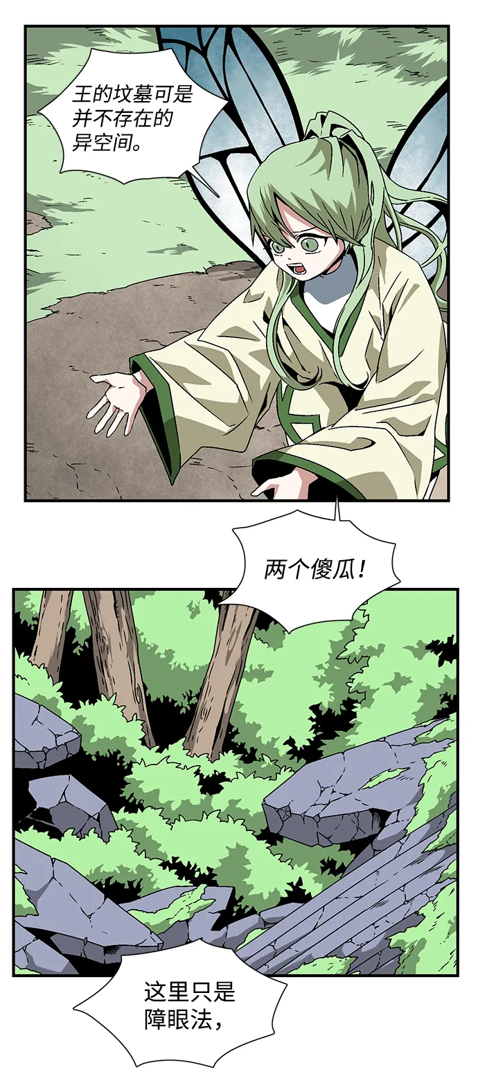 [第26话] 王（1） 第15页