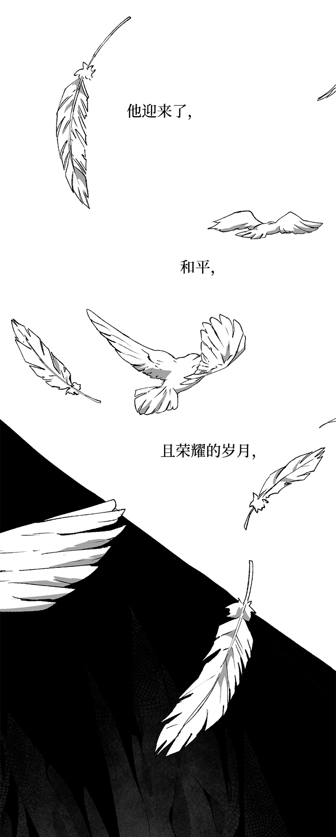[第26话] 王（1） 第22页