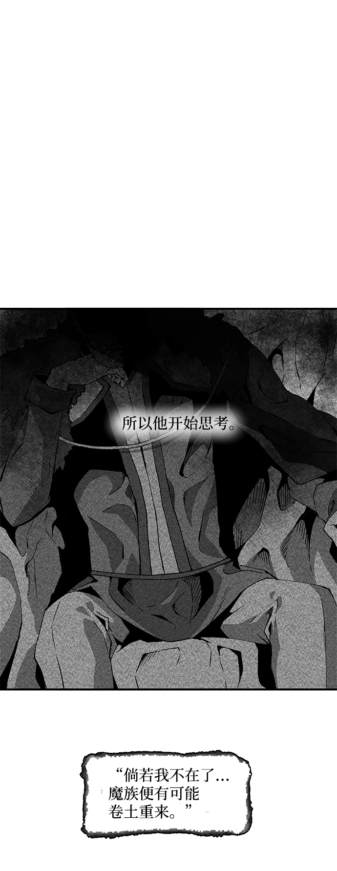 [第26话] 王（1） 第24页