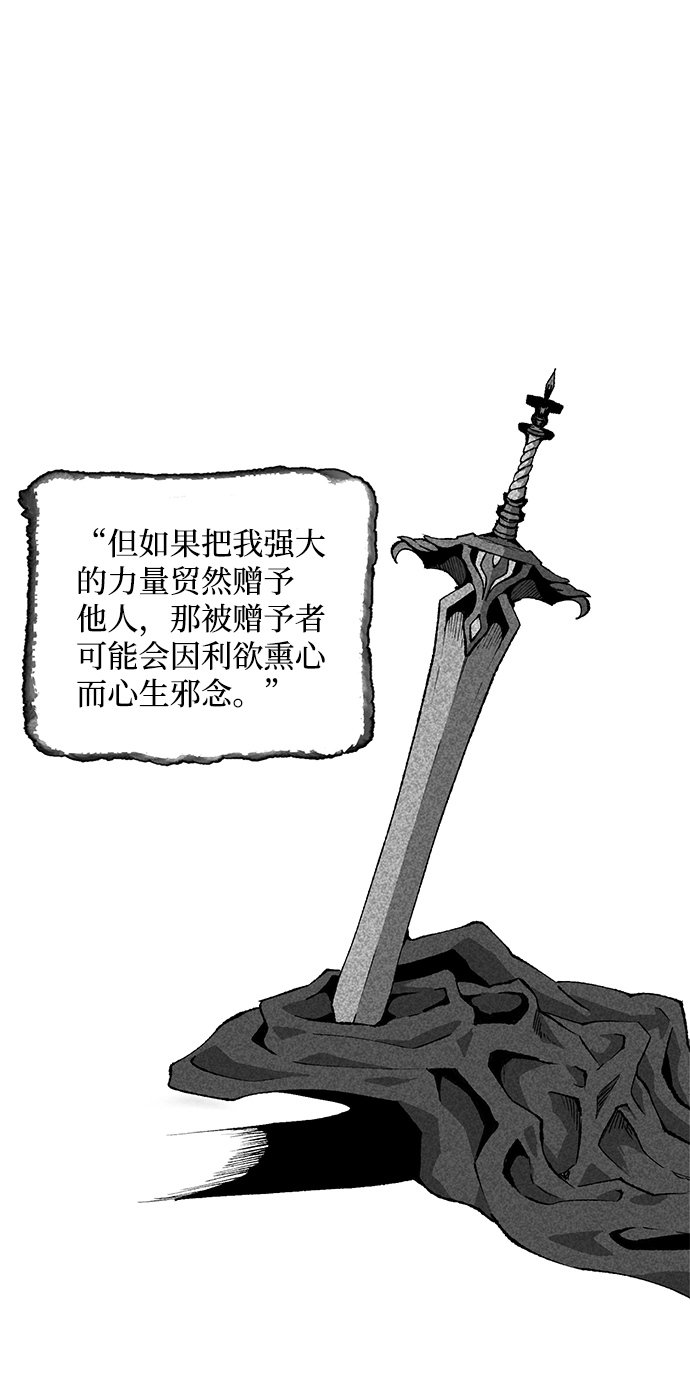 [第26话] 王（1） 第25页