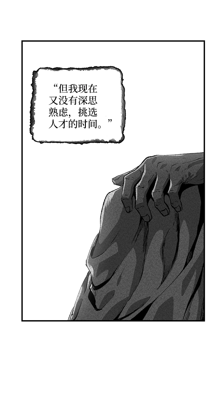 [第26话] 王（1） 第26页