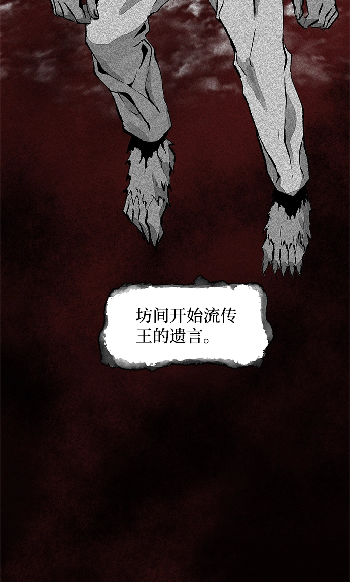 [第26话] 王（1） 第34页