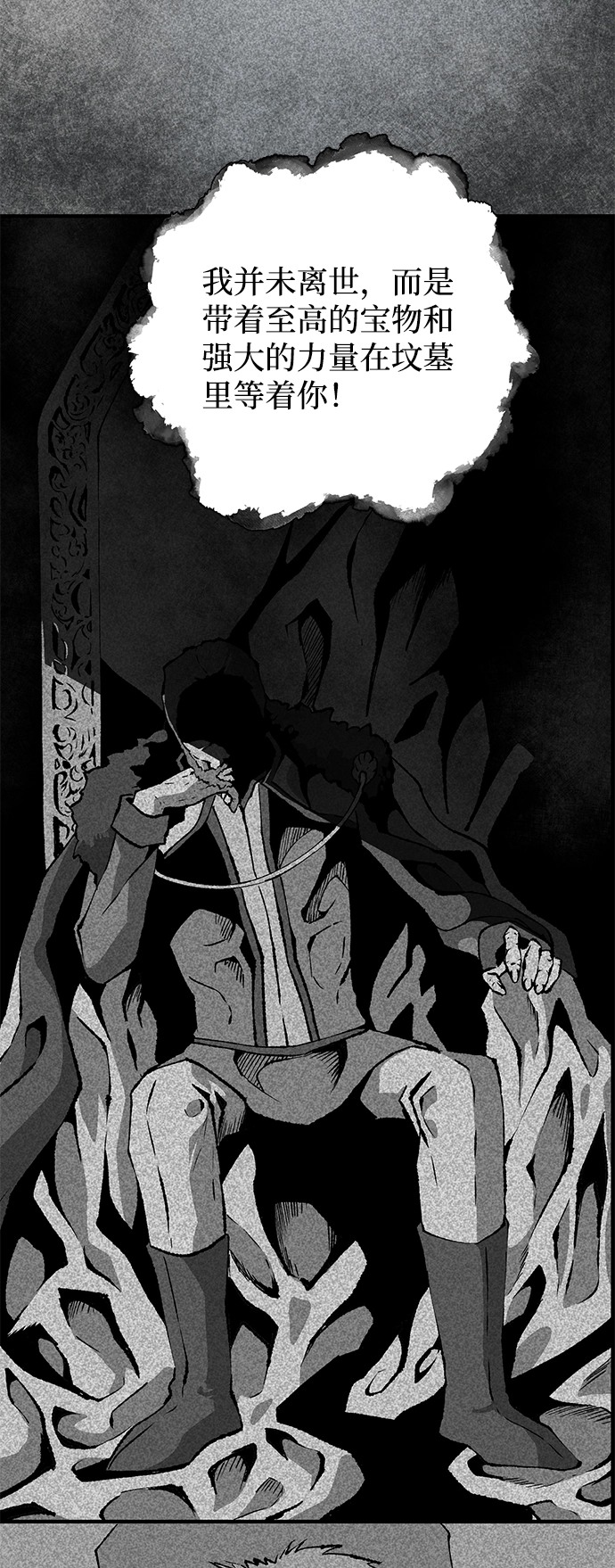 [第26话] 王（1） 第37页