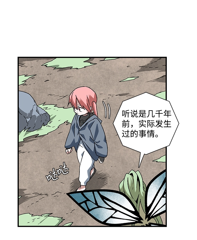 [第26话] 王（1） 第41页