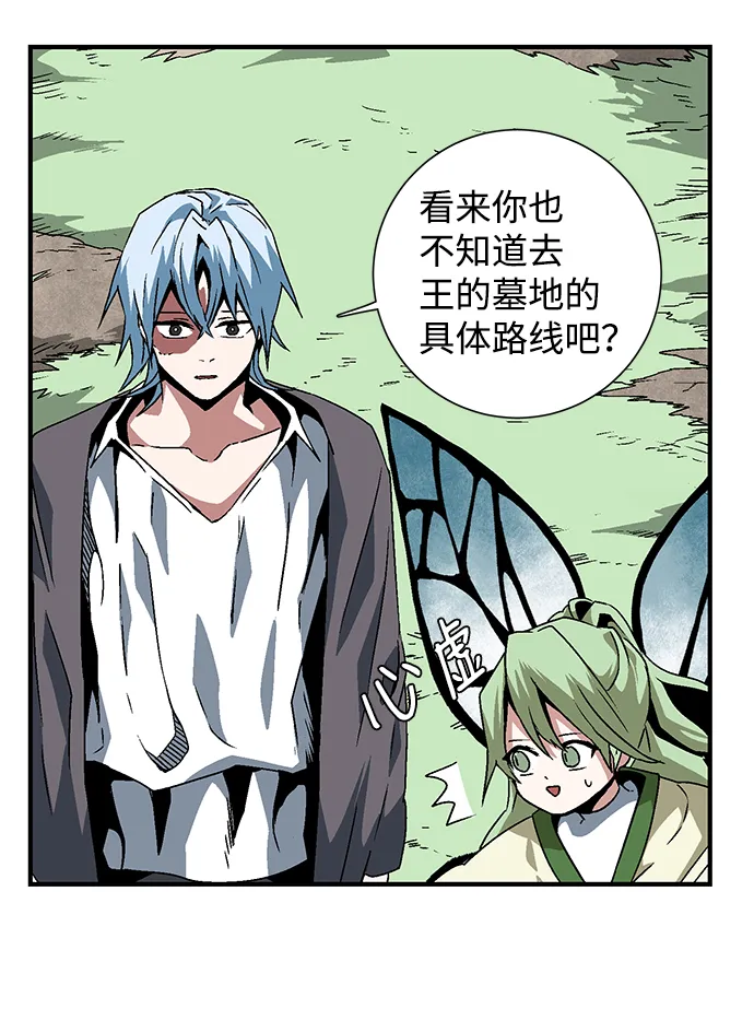[第26话] 王（1） 第44页