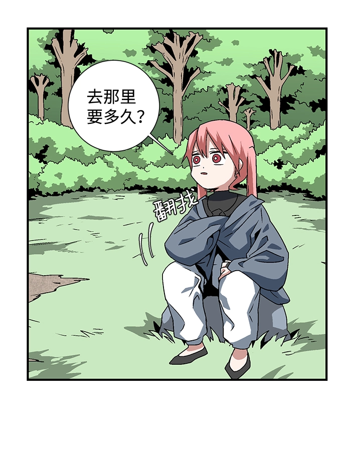 [第26话] 王（1） 第46页