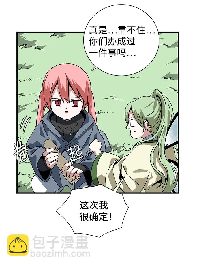 [第26话] 王（1） 第51页