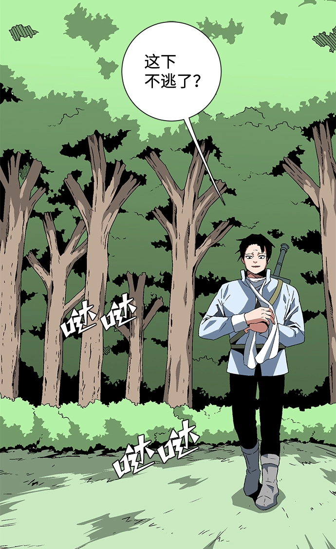 [第26话] 王（1） 第66页