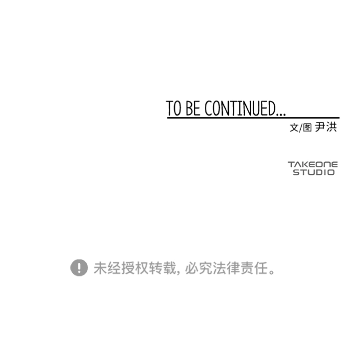 [第26话] 王（1） 第70页