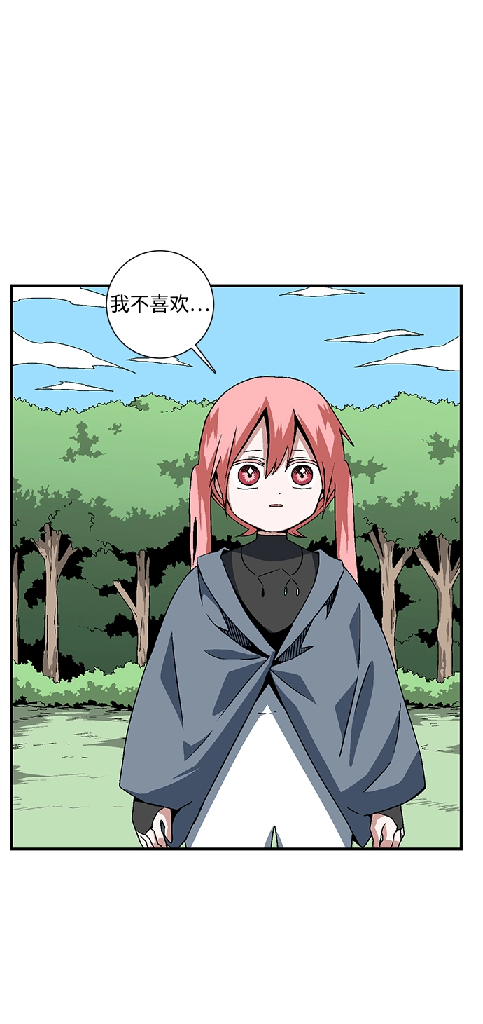 [第27话] 王（2） 第2页