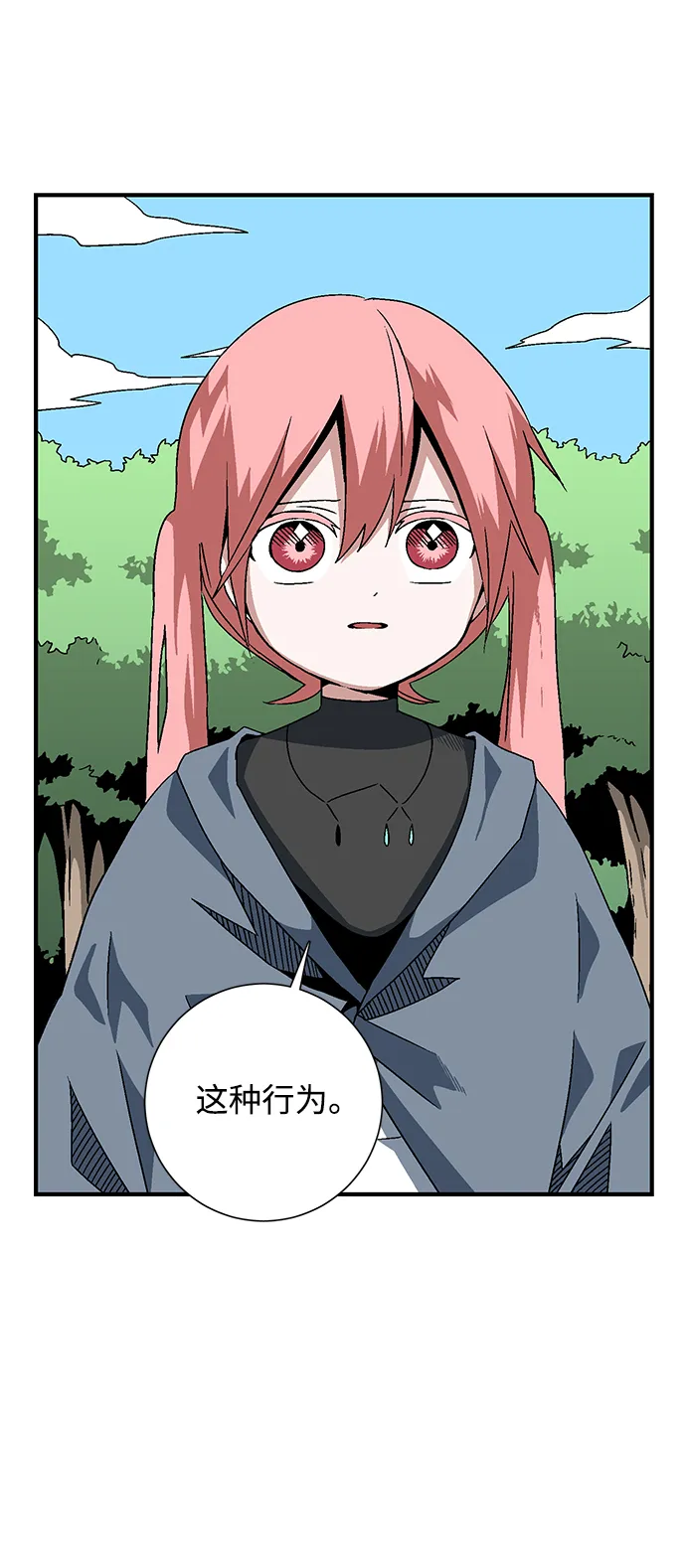 [第27话] 王（2） 第4页