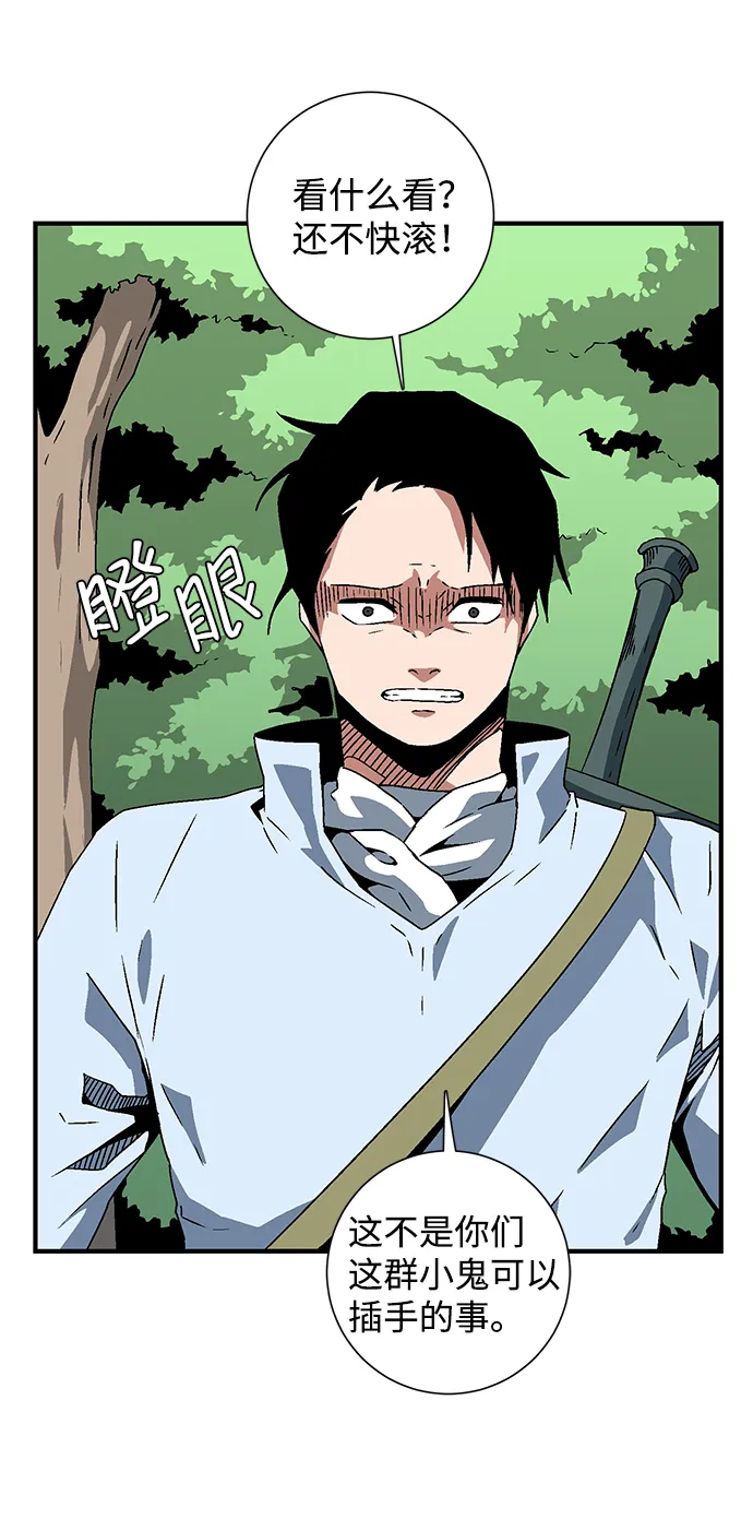 [第27话] 王（2） 第7页