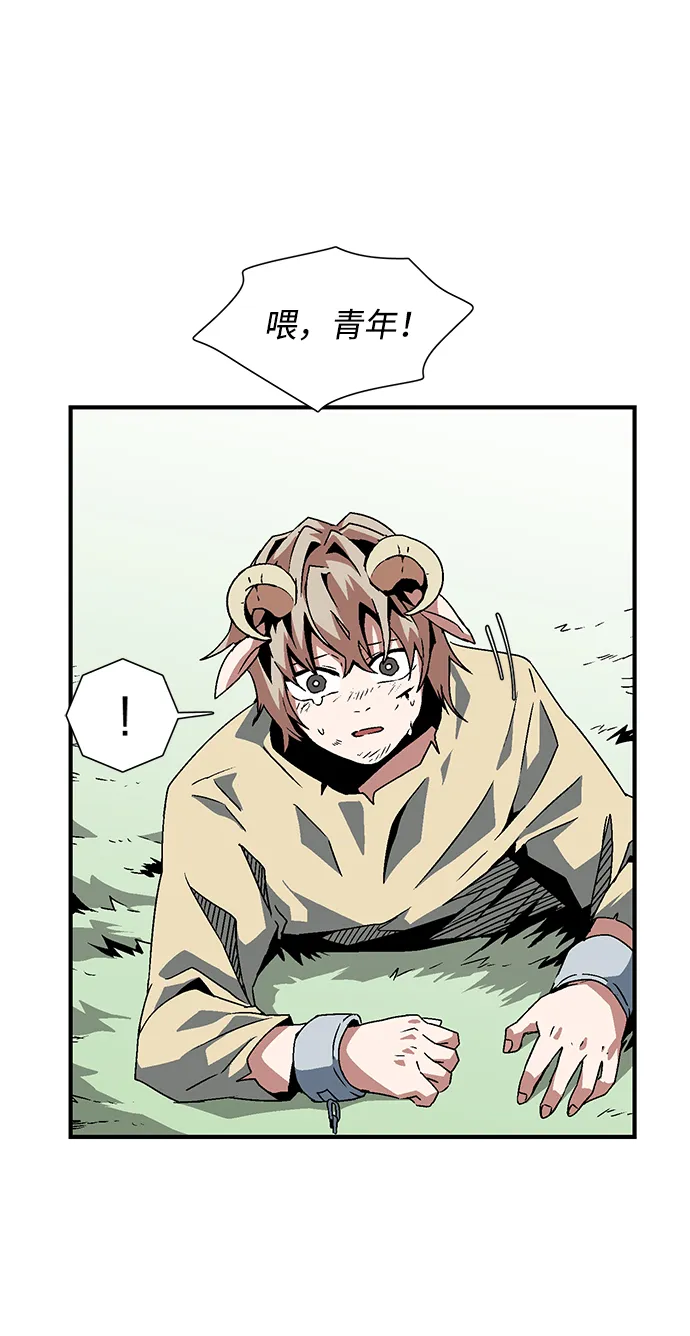 [第27话] 王（2） 第10页