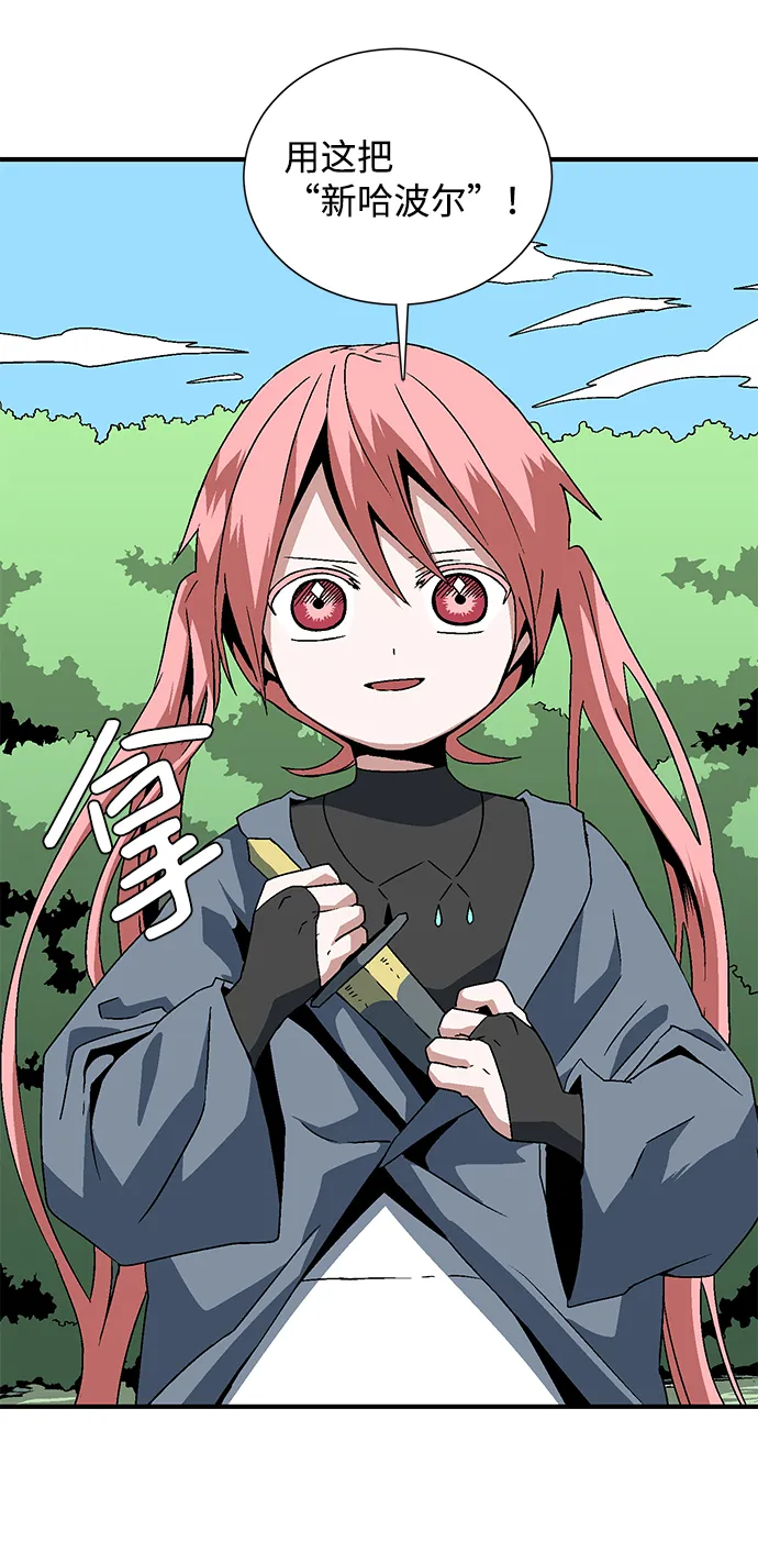 [第27话] 王（2） 第12页