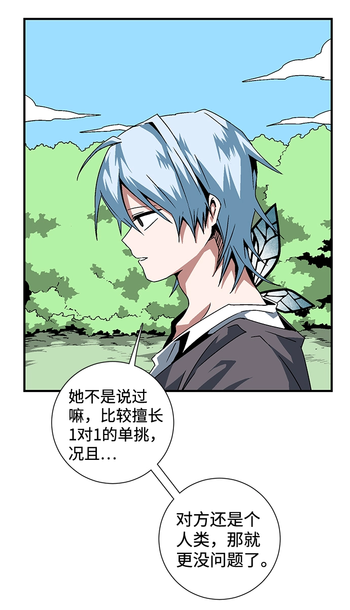 [第27话] 王（2） 第18页
