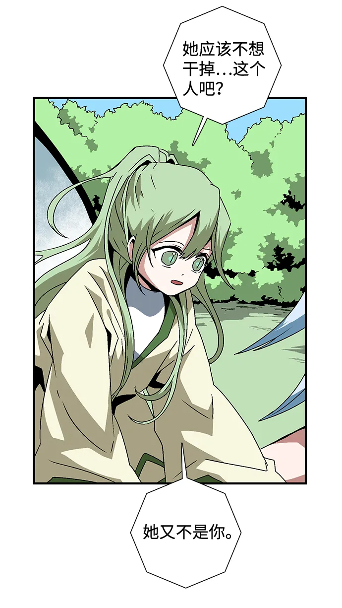 [第27话] 王（2） 第21页