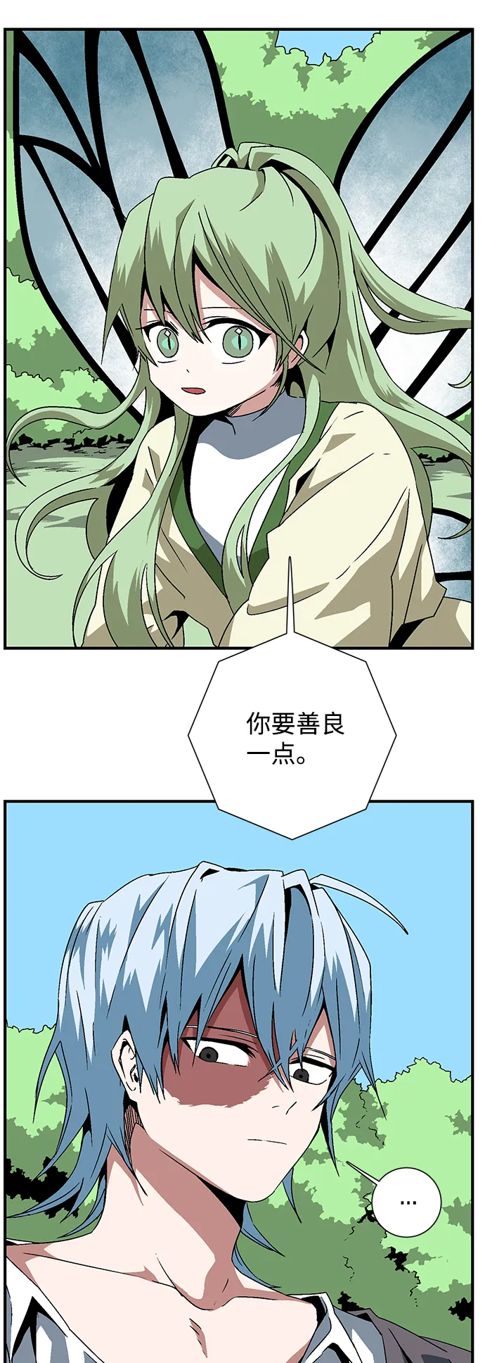 [第27话] 王（2） 第23页