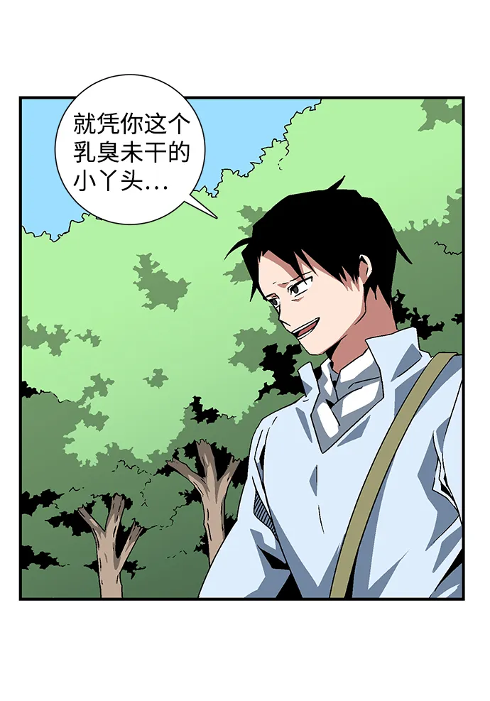 [第27话] 王（2） 第27页