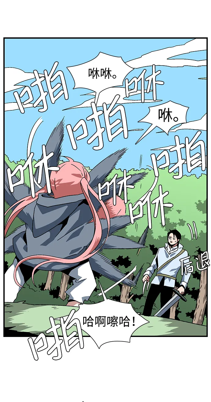 [第27话] 王（2） 第29页