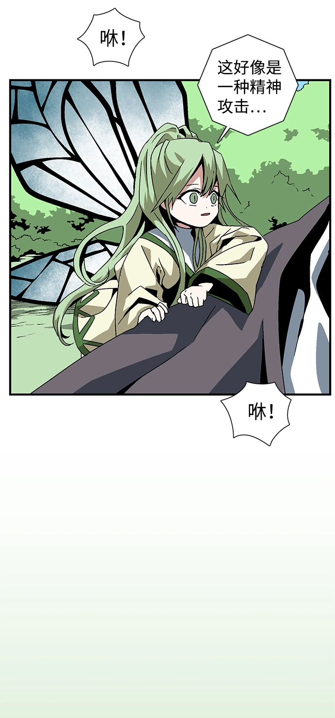 [第27话] 王（2） 第31页