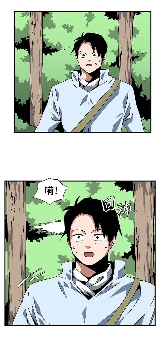 [第27话] 王（2） 第33页