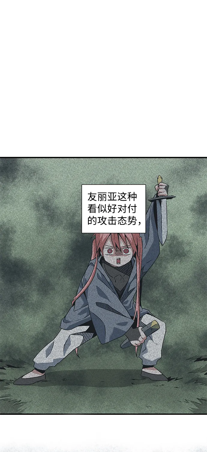 [第27话] 王（2） 第39页