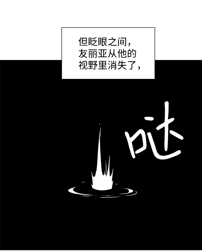 [第27话] 王（2） 第41页