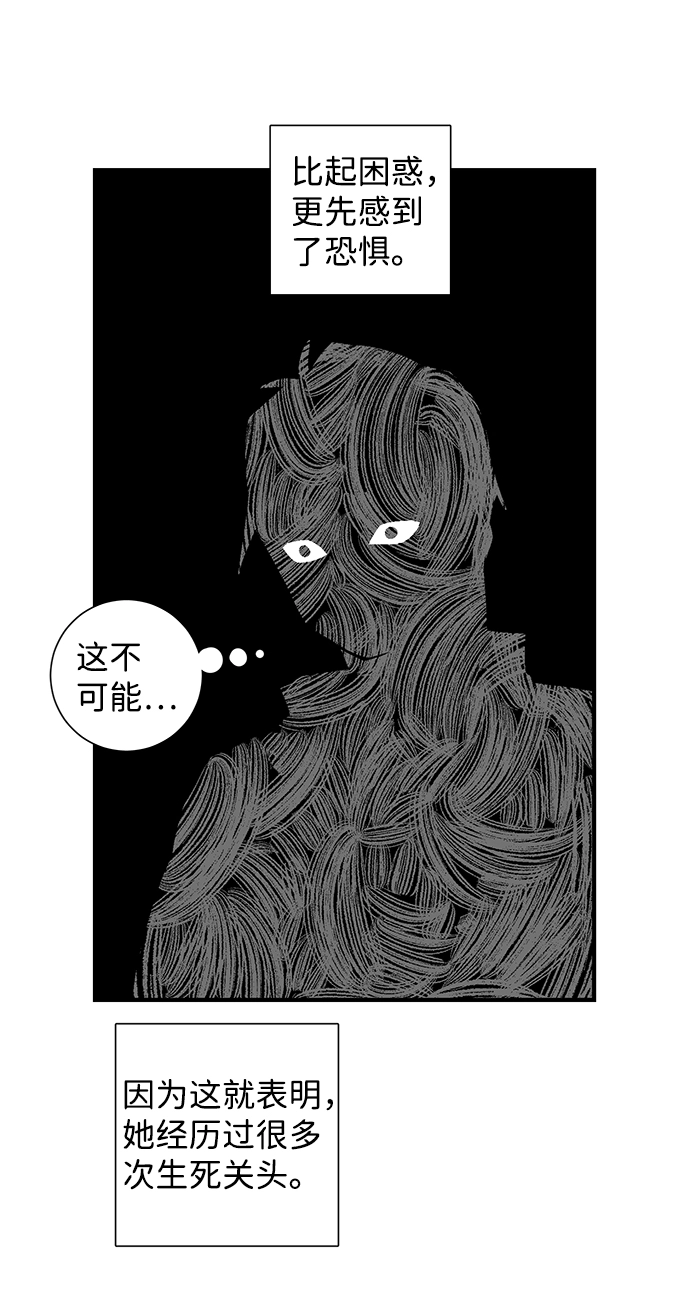 [第27话] 王（2） 第43页