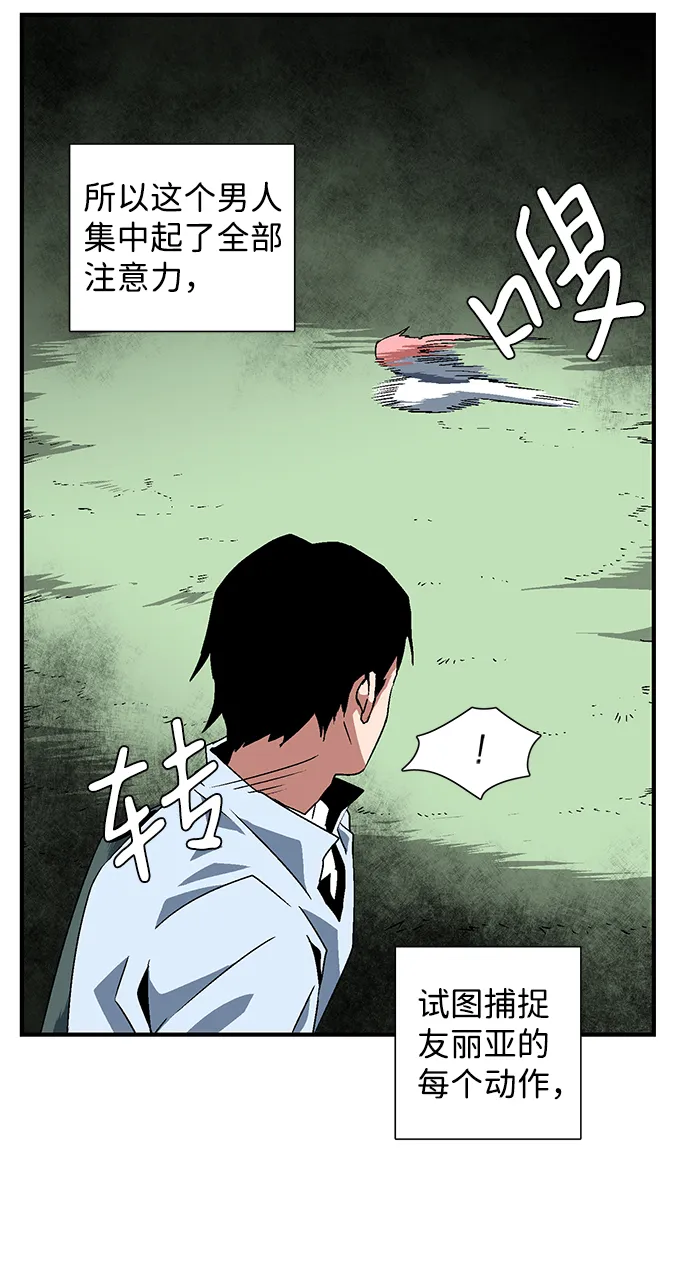 [第27话] 王（2） 第44页