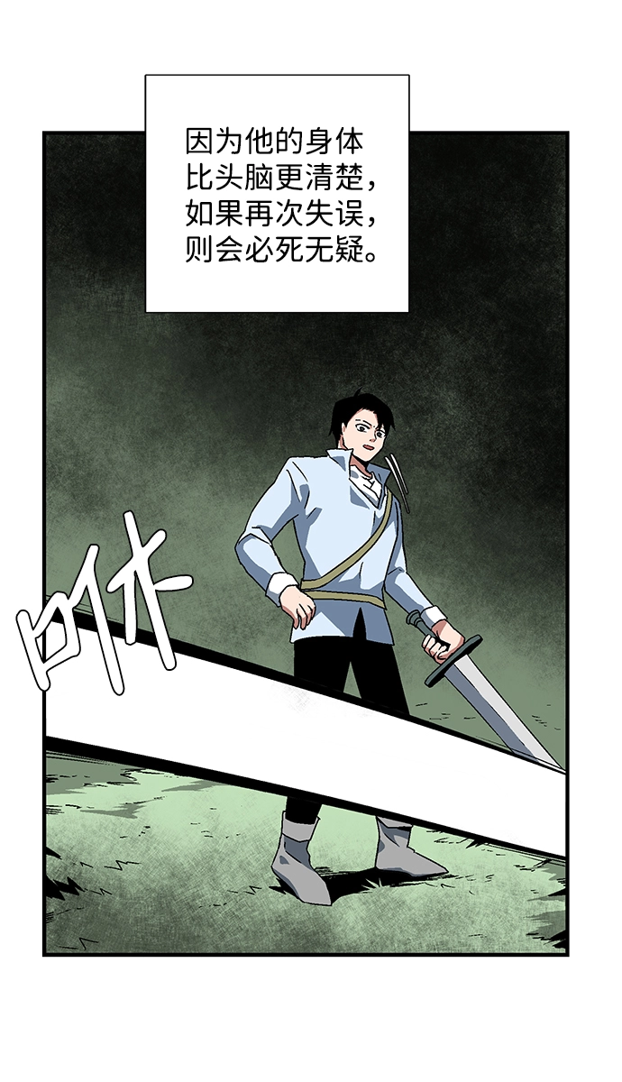 [第27话] 王（2） 第45页