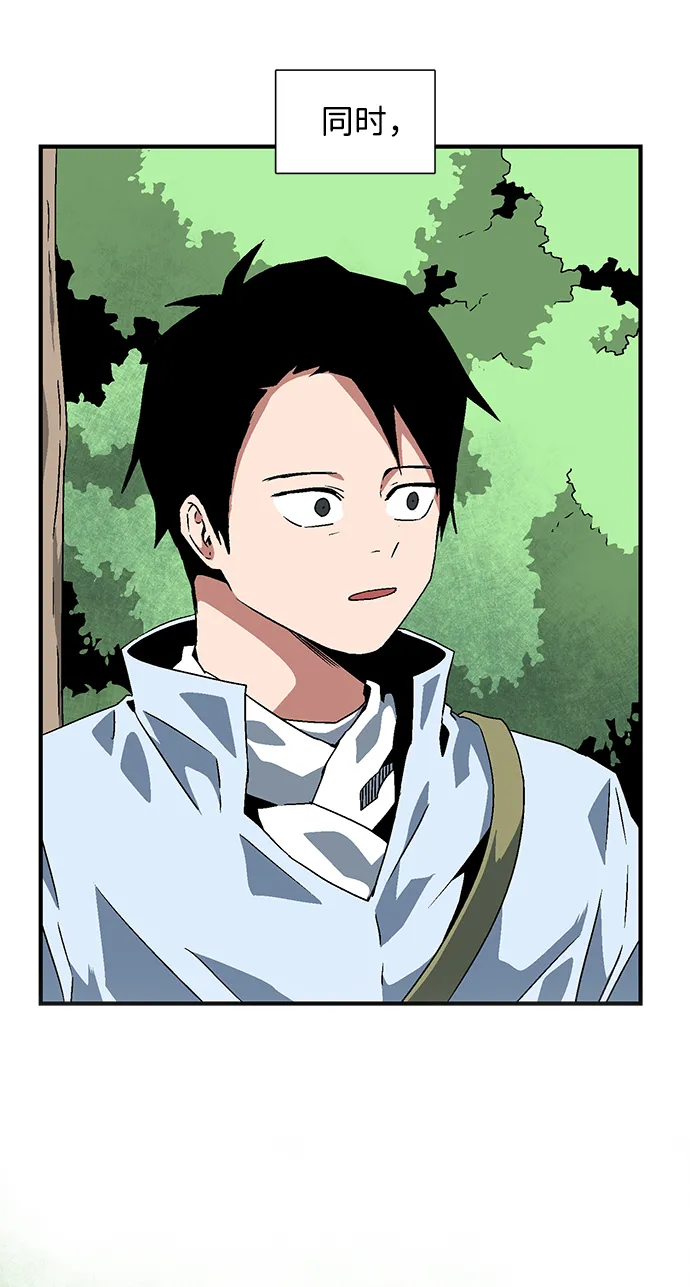 [第27话] 王（2） 第46页