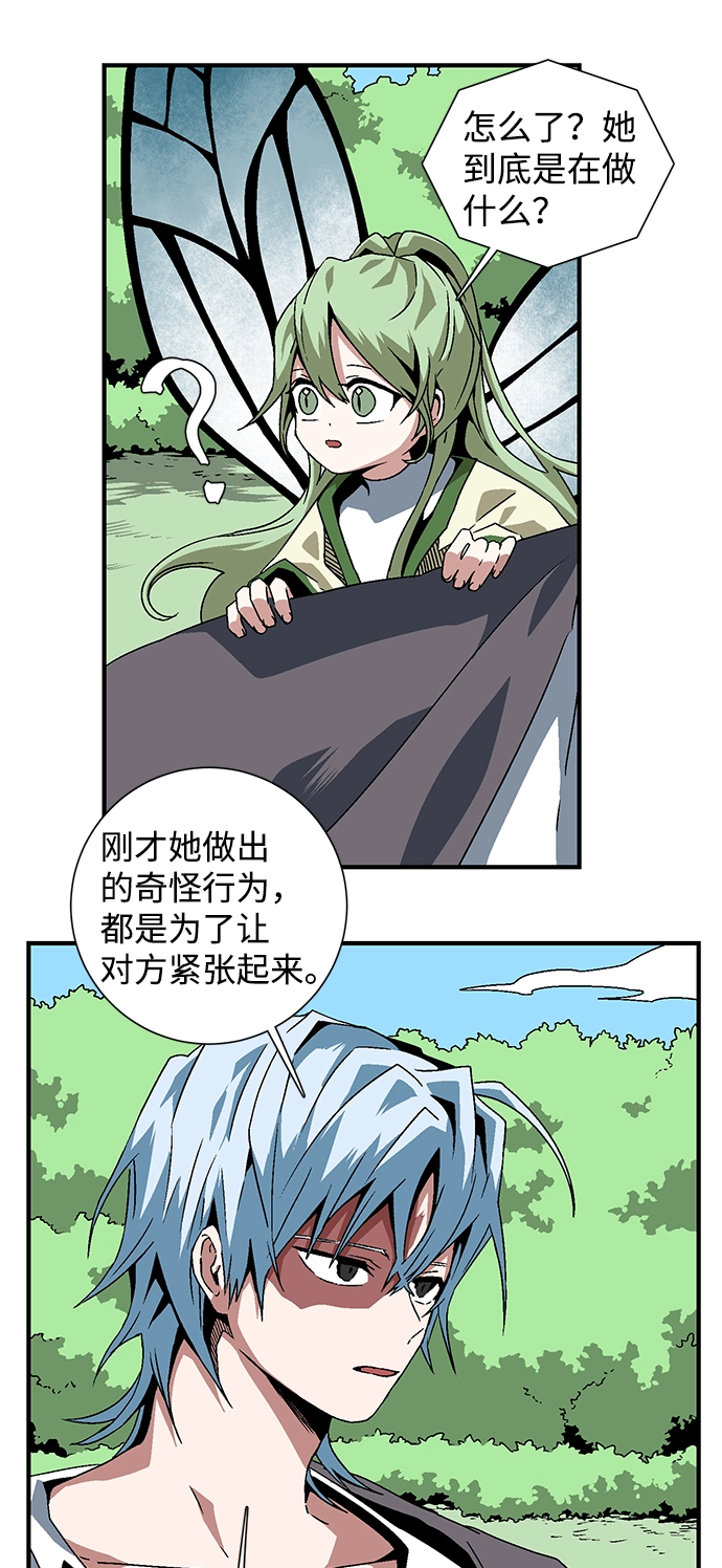 [第27话] 王（2） 第49页