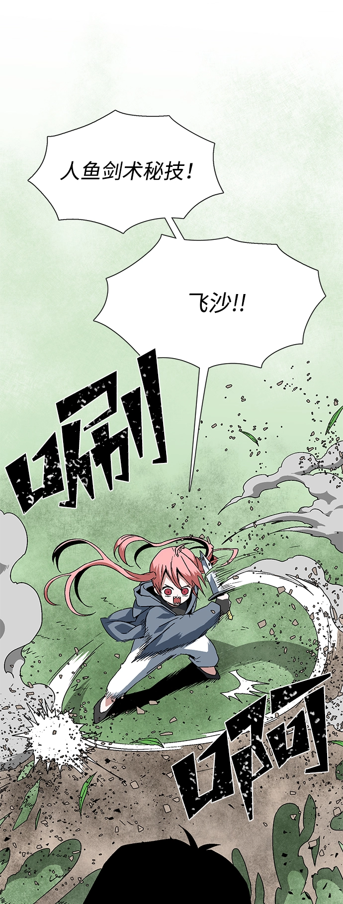 [第27话] 王（2） 第52页