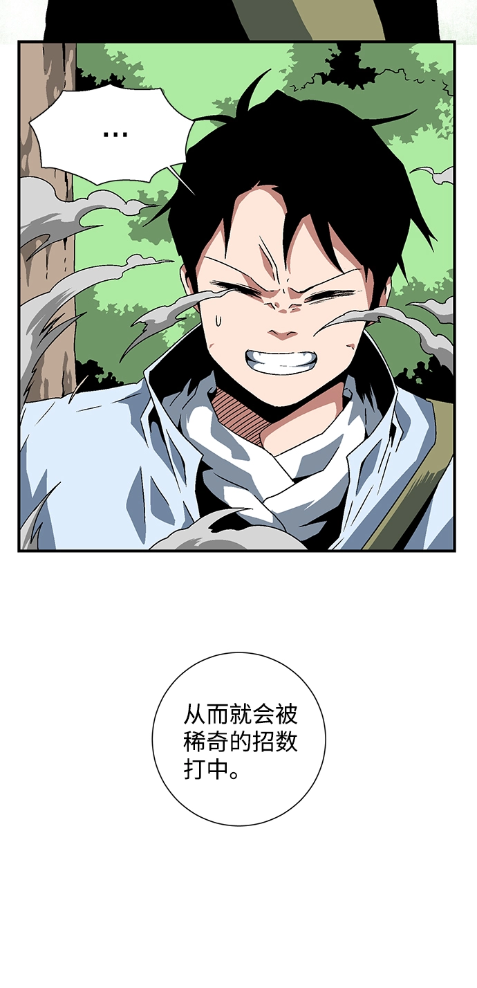 [第27话] 王（2） 第54页
