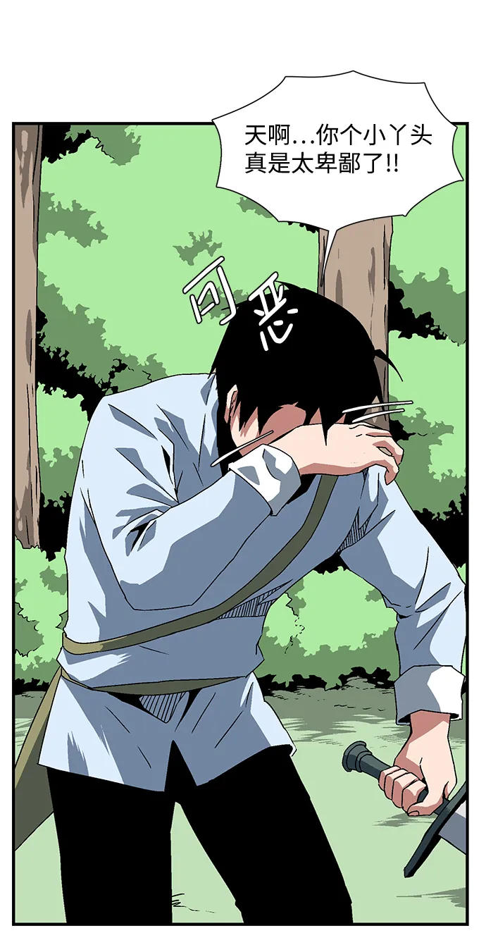[第27话] 王（2） 第55页