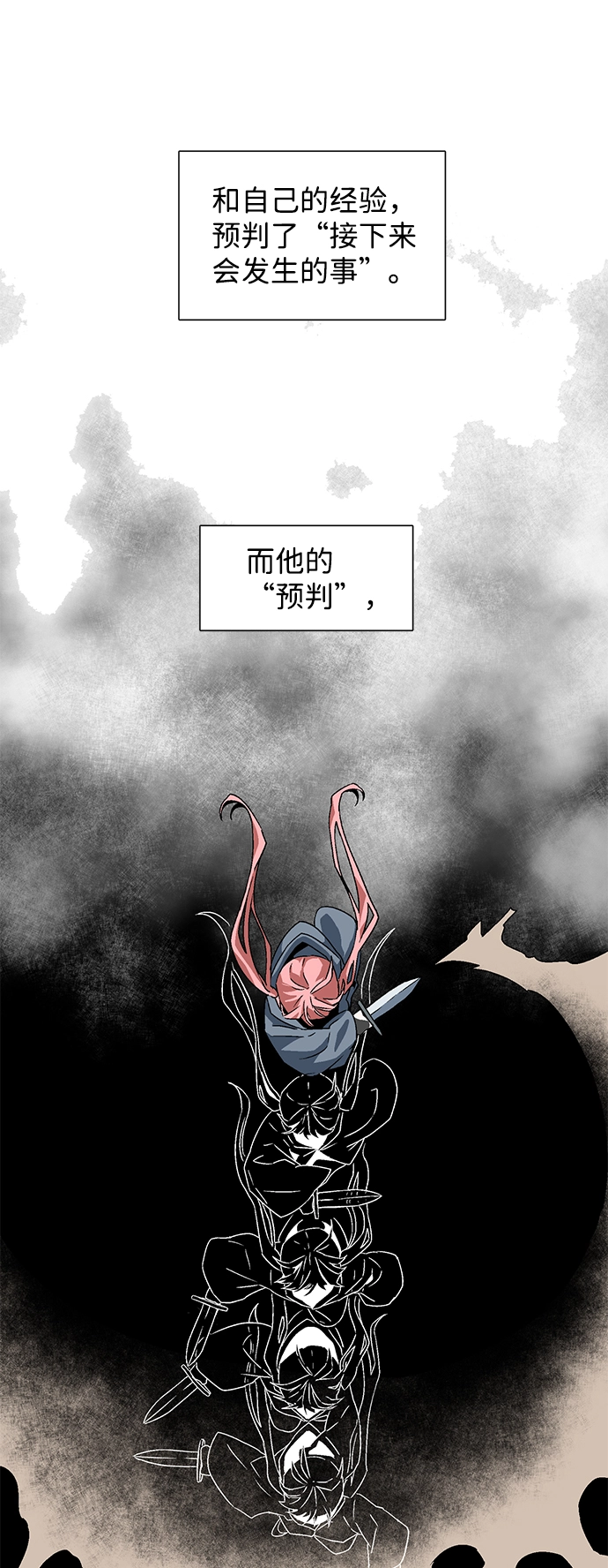[第27话] 王（2） 第57页