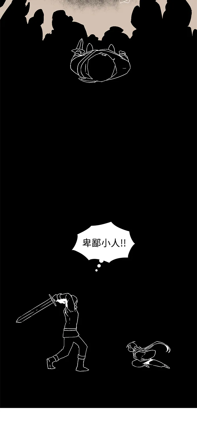 [第27话] 王（2） 第58页