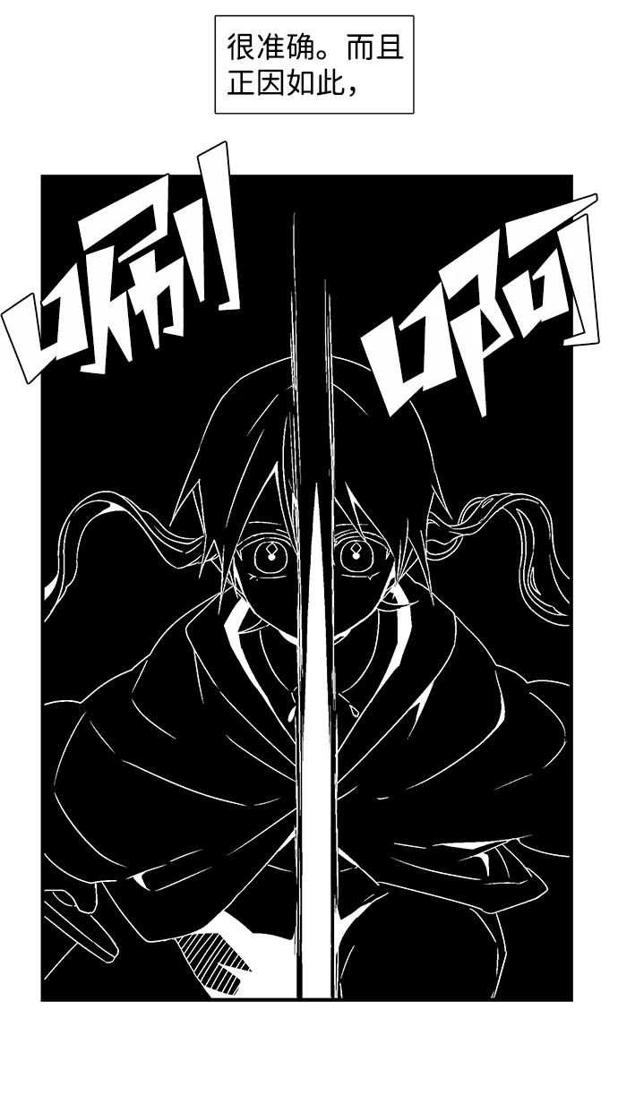 [第27话] 王（2） 第61页