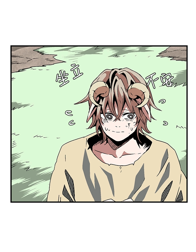 [第28话] 王（3） 第6页