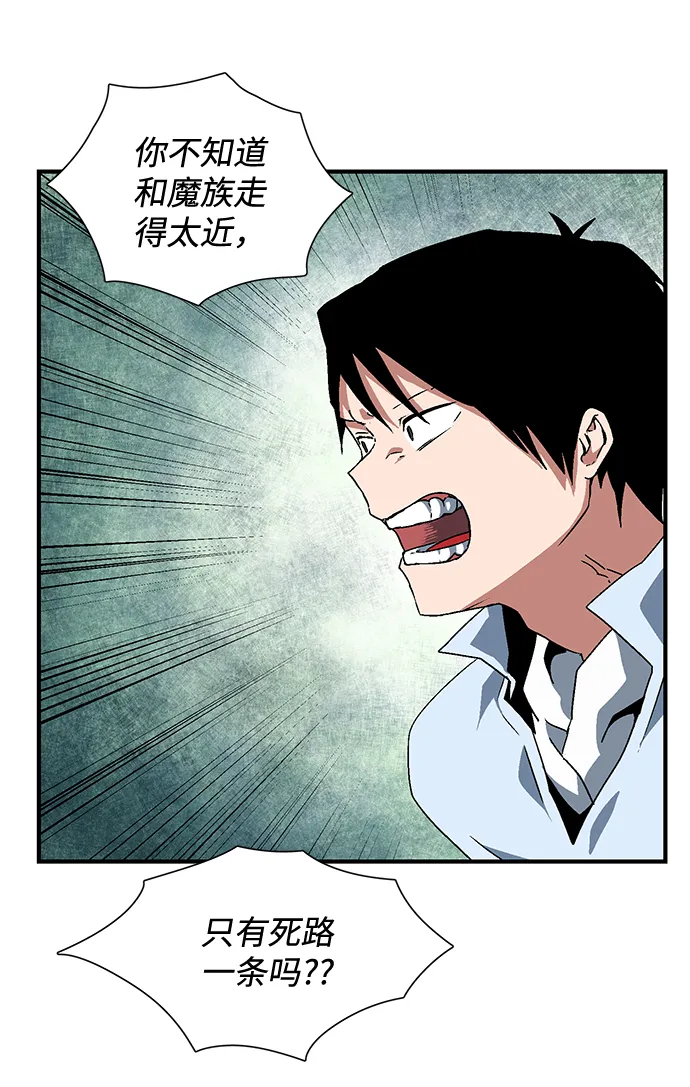[第28话] 王（3） 第13页