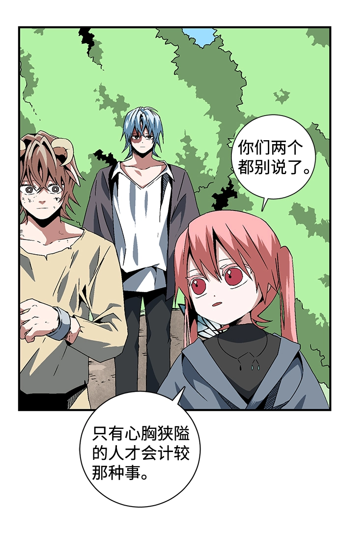 [第28话] 王（3） 第24页