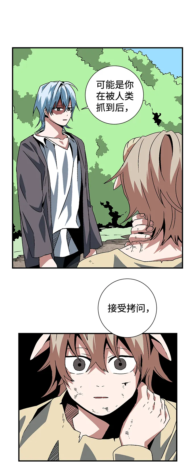 [第28话] 王（3） 第35页