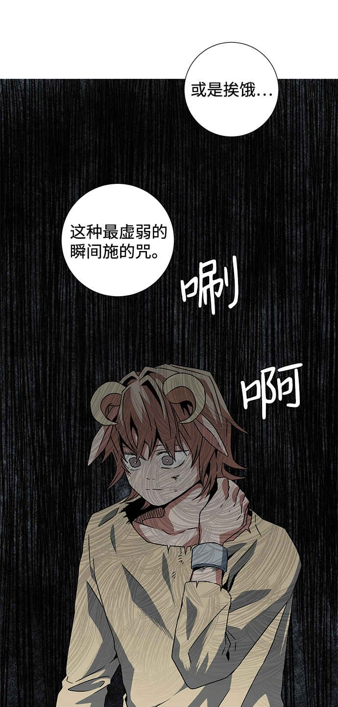 [第28话] 王（3） 第36页